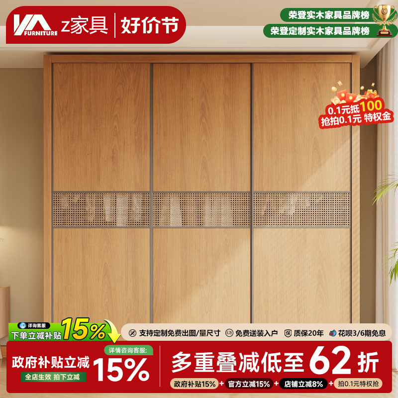 ENF级全实木推拉门衣柜大衣橱