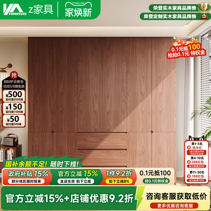 中古风免拉手全实木衣柜家用六门