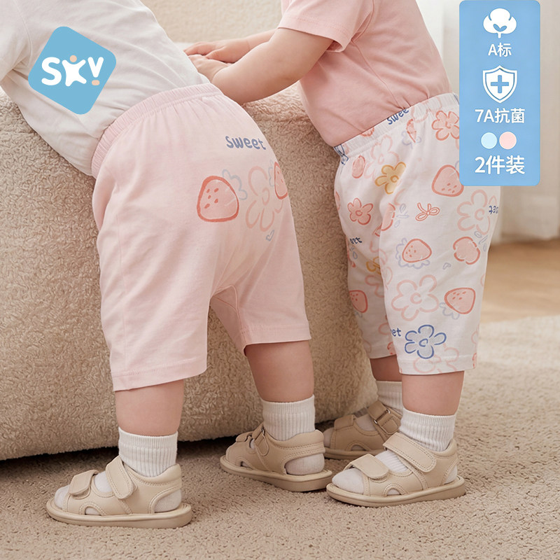 舒贝怡2026夏季婴幼儿大屁屁裤a类纯棉女宝宝薄款PP裤短裤七分裤