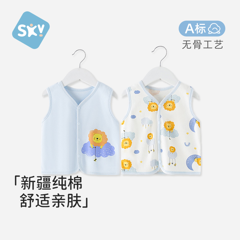 2件装婴儿纯棉马甲保暖a类亲肤