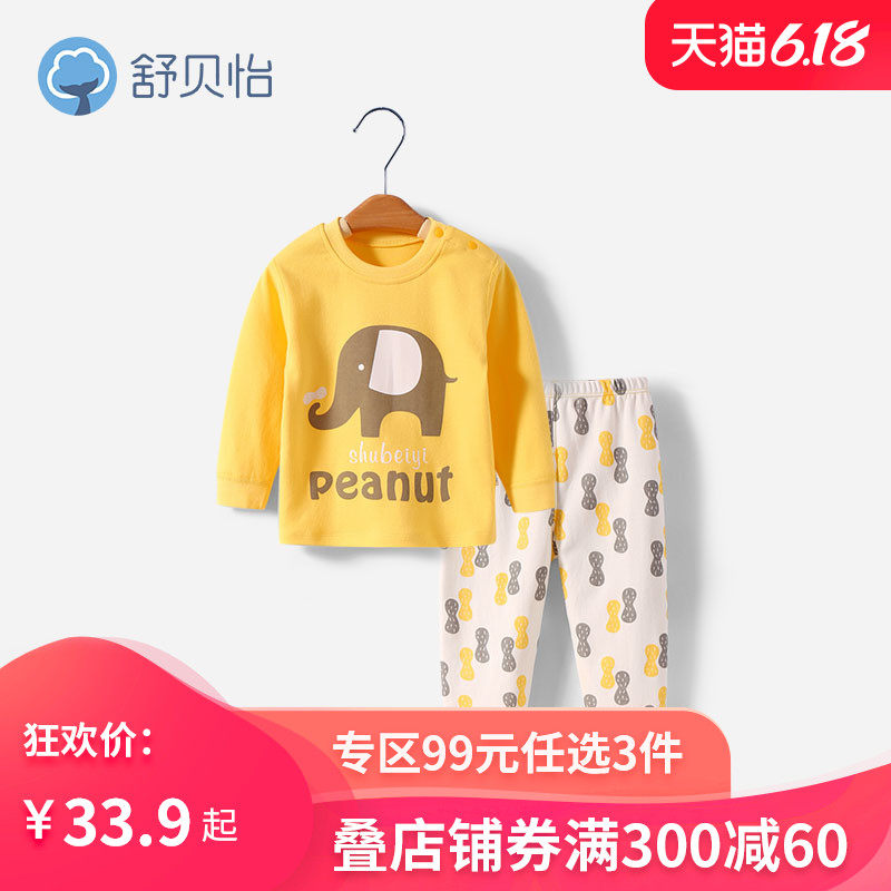 宝宝空调服套装纯棉女婴儿长袖分体内衣男童夏季薄款秋衣秋裤夏装