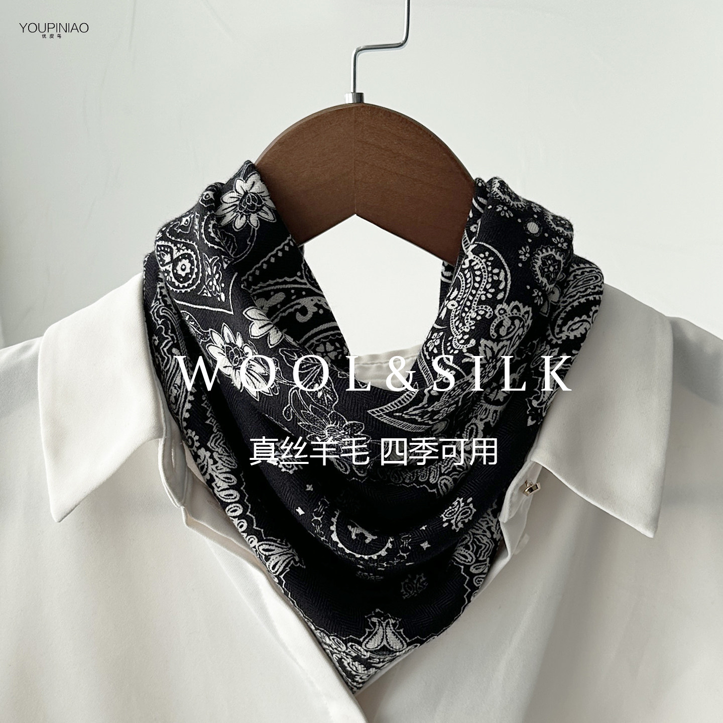 老钱风腰果花真丝羊毛护颈围巾丝巾方巾女披肩外搭春秋冬季高级感,服饰配件/皮带/帽子/围巾,围巾/丝巾/披肩,淘宝优惠券,粉丝福利购,淘宝优惠卷