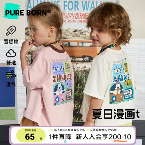 博睿恩儿童凉感短袖漫画T恤上衣