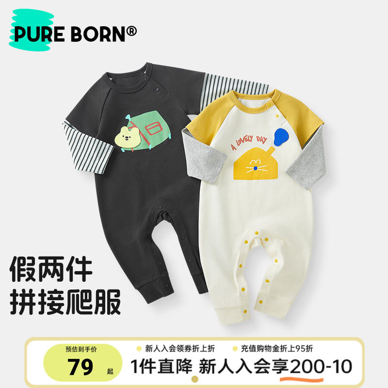 博睿恩 男女宝宝可爱纯棉爬服春款撞色假两件婴幼儿连体衣服