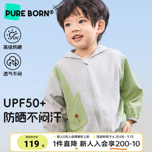 UPF50+博睿恩儿童夏季防晒衣外套