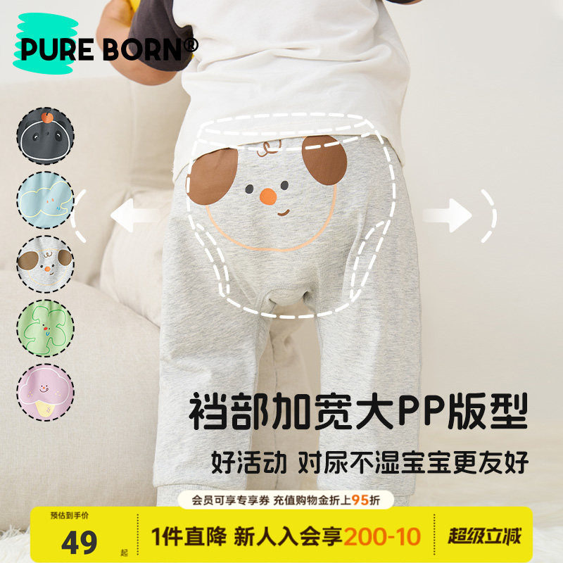 【雪糕棉】博睿恩男童大屁屁裤春夏款男女宝宝婴儿凉感防蚊裤子