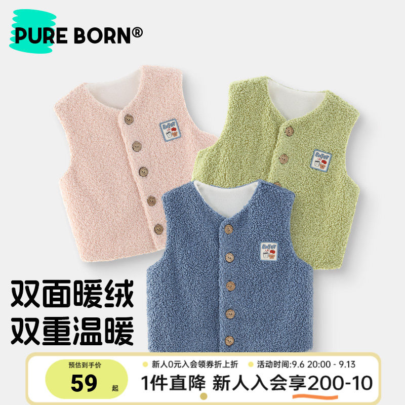 博睿恩男女宝宝马甲秋冬新款婴幼儿加绒保暖百搭背心