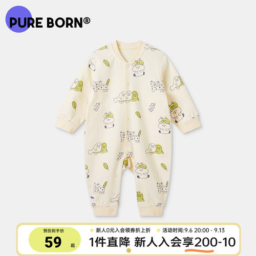博睿恩纯棉抗菌无骨爬服