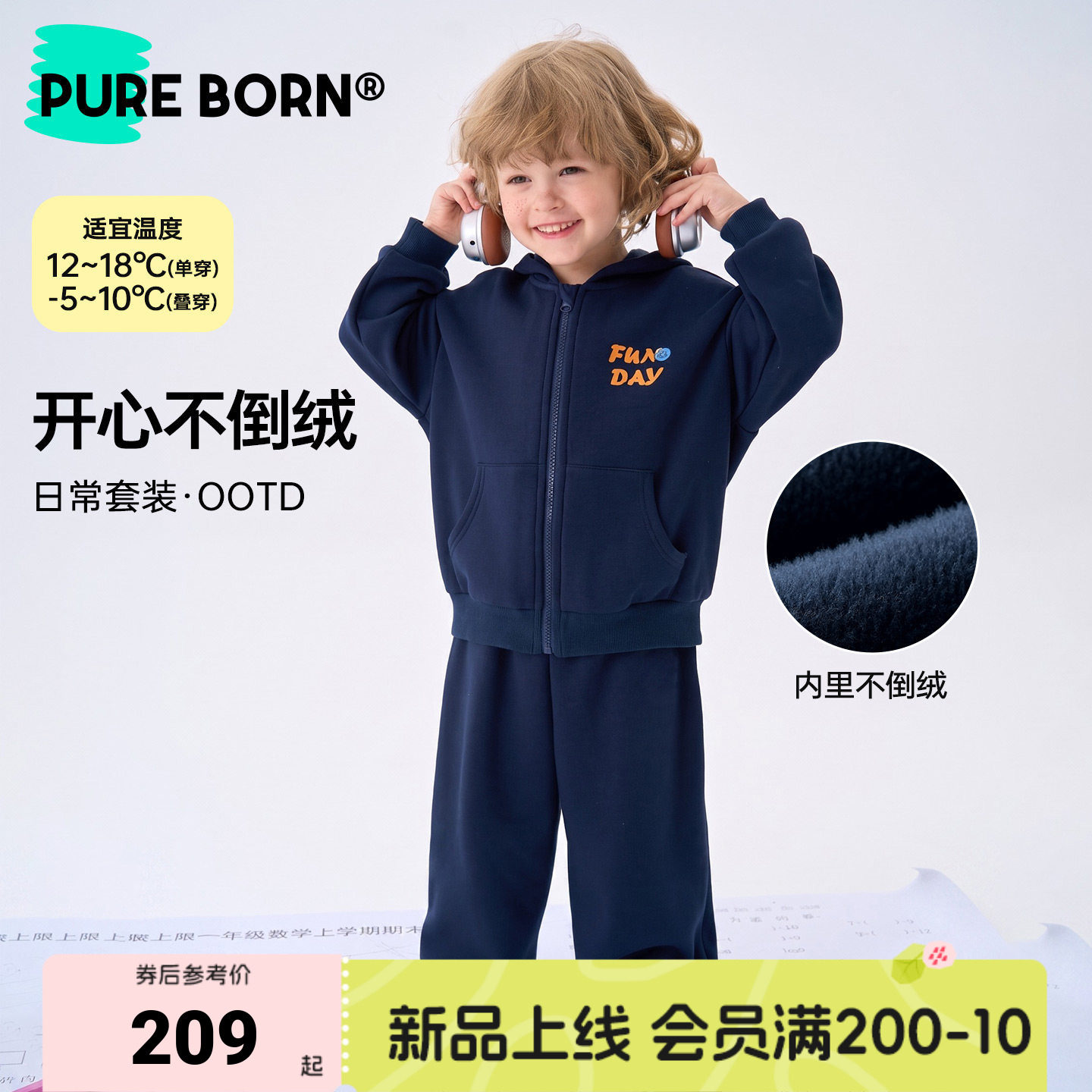 博睿恩儿童加绒休闲连帽套装秋冬图片