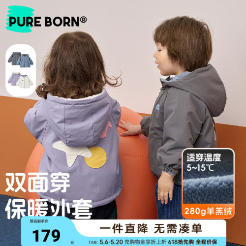 博睿恩儿童秋冬加绒保暖外套两穿