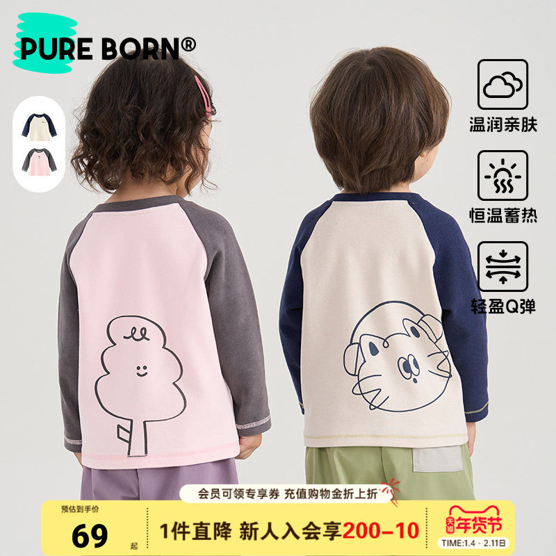 【温芯绒】博睿恩儿童长袖T恤2026春季男女宝宝内搭亲肤打底衫,童装/婴儿装/亲子装,T恤,淘宝优惠券,粉丝福利购,淘宝优惠卷