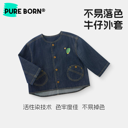 【商场同款】博睿恩儿童牛仔外套春秋新款男女宝宝百搭外套