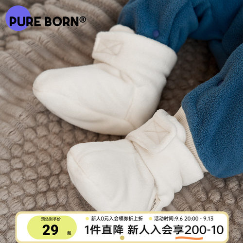博睿恩柔软保暖婴儿脚套