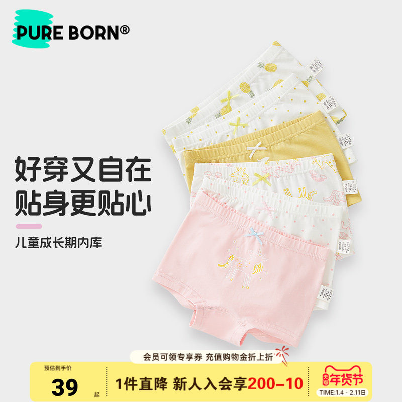 博睿恩 男女宝宝5A抗菌内裤3条装儿童不夹屁屁平角短裤四季可穿,童装/婴儿装/亲子装,内裤,淘宝优惠券,粉丝福利购,淘宝优惠卷