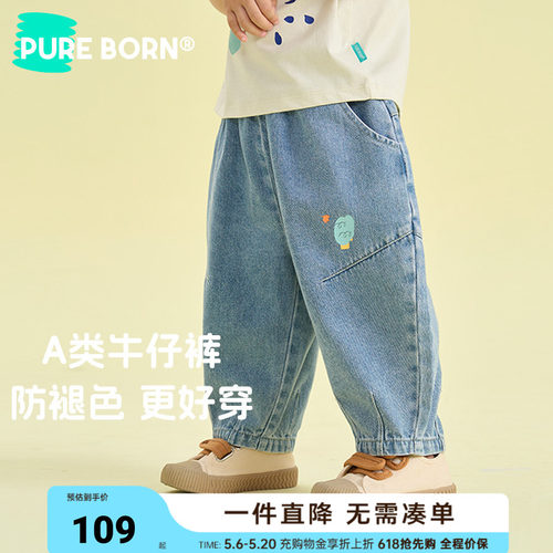 博睿恩儿童春季百搭牛仔休闲裤子