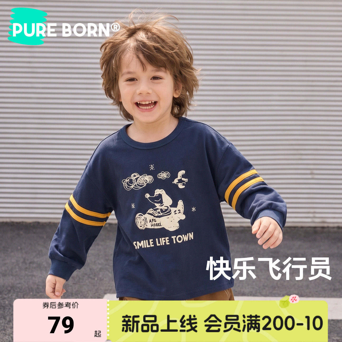 博睿恩儿童春秋款纯棉长袖T恤图片