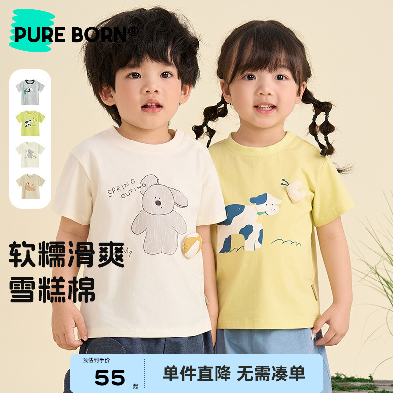【雪糕棉】博睿恩儿童短袖T恤2025夏季新款休闲凉感男女宝宝上衣