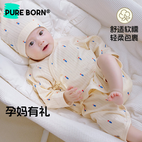 【孕妈有礼】39.9元起得博睿恩新生儿衣服婴儿无骨蝴蝶衣+胎帽