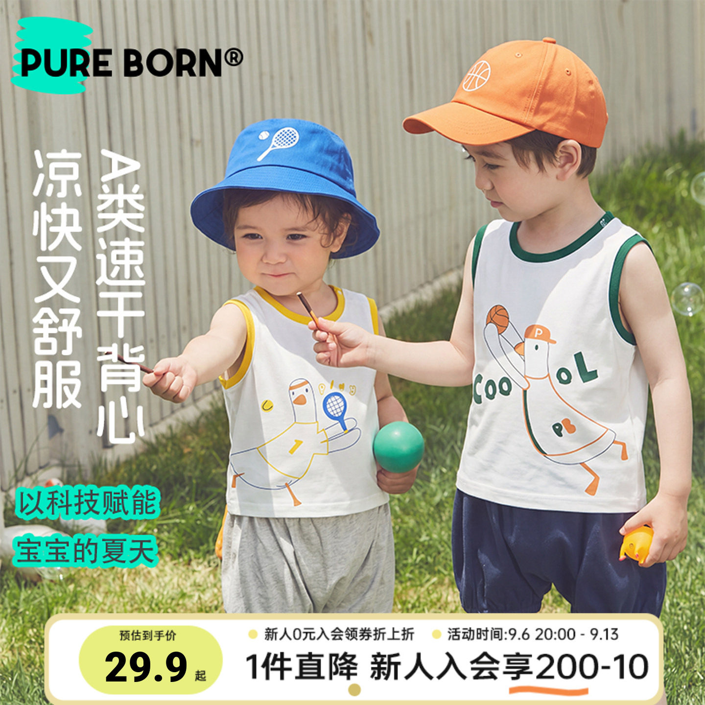 吸湿排汗博睿恩儿童背心夏季图片