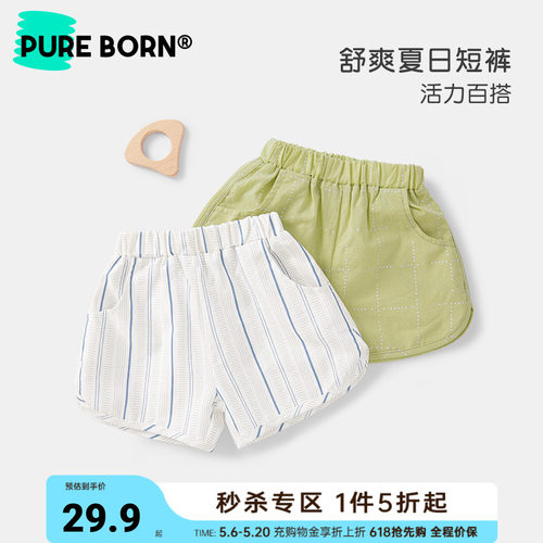 博睿恩清爽透气百搭短裤