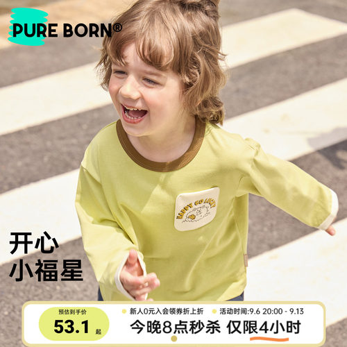 博睿恩宝宝秋款纯棉亲肤长袖T恤