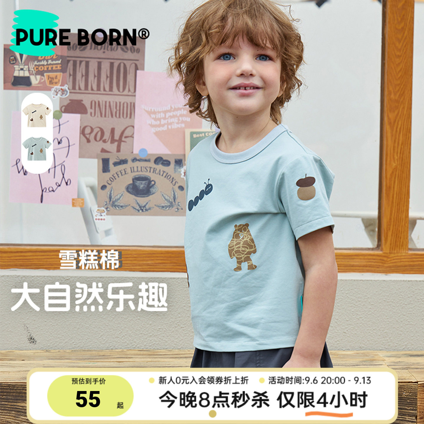博睿恩宝宝夏季凉感透气短袖T恤图片