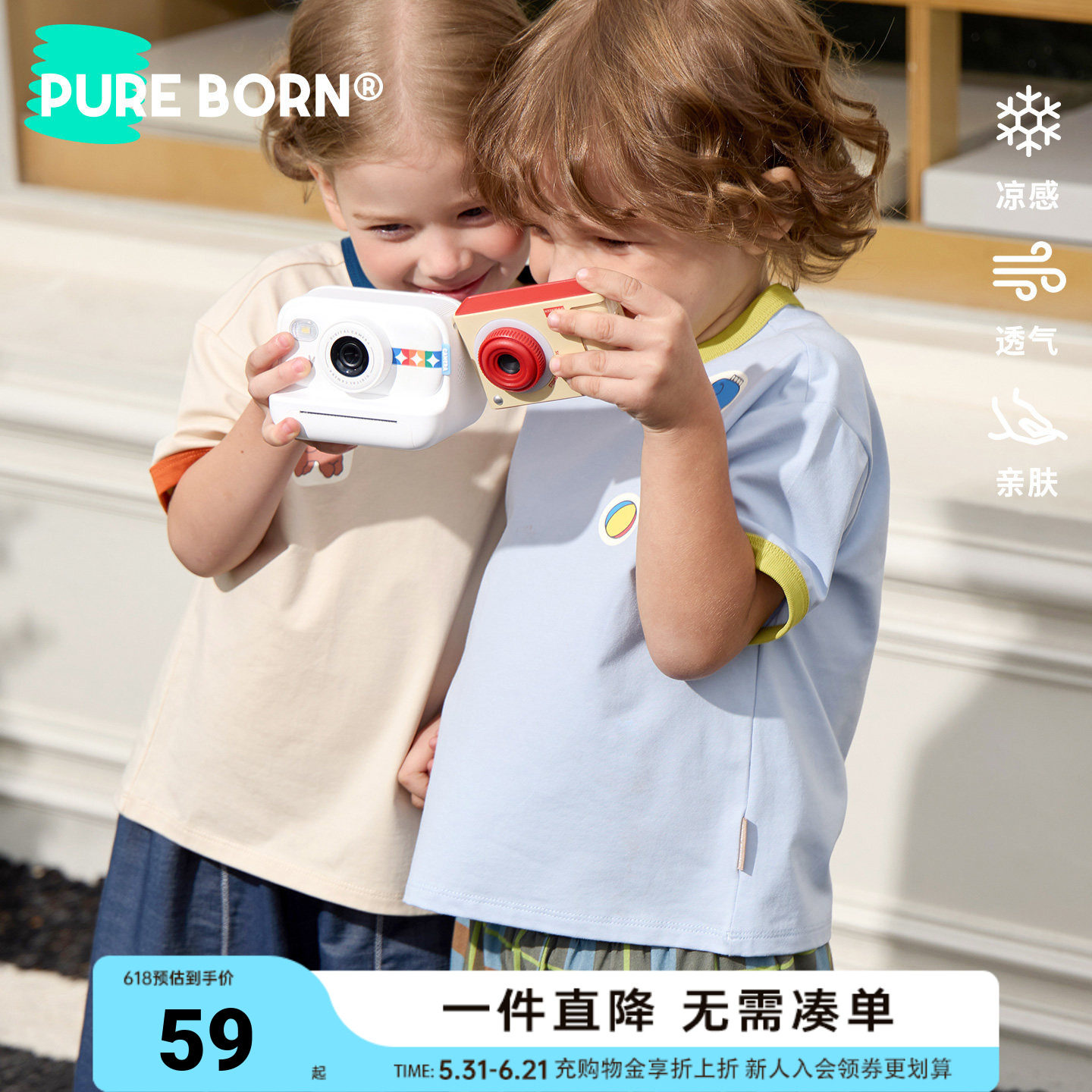 【雪糕棉】博睿恩儿童T恤2026夏季新款男女宝宝凉感透气短袖上衣