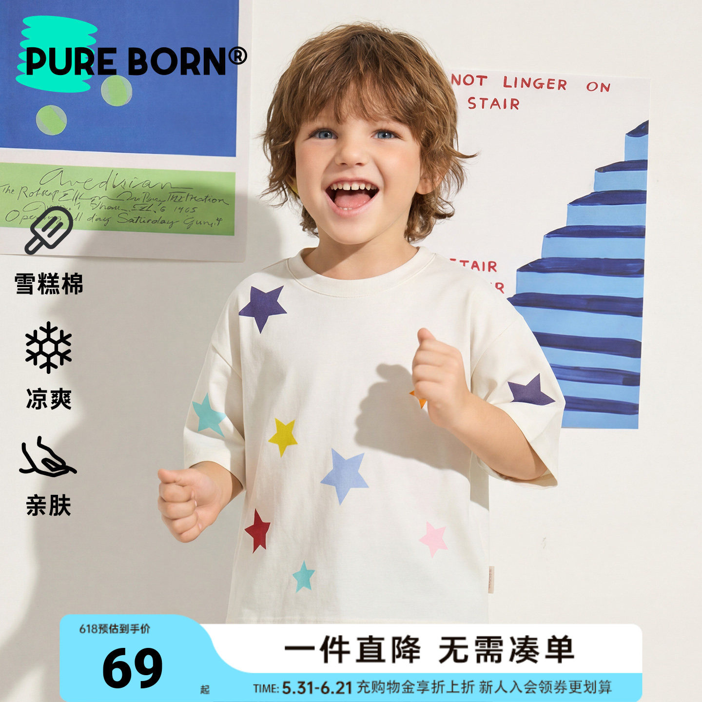 【雪糕棉】博睿恩儿童T恤2026夏新款男女宝宝凉感星星短袖上衣
