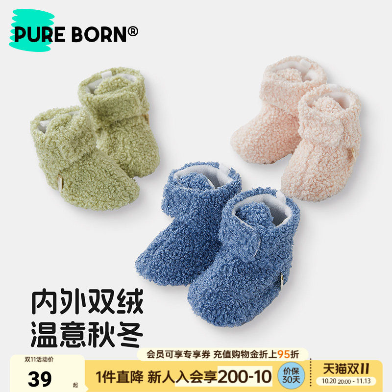 【暖绒鞋】博睿恩0-1岁新生婴儿鞋软底鞋保暖脚套男女宝宝护脚鞋