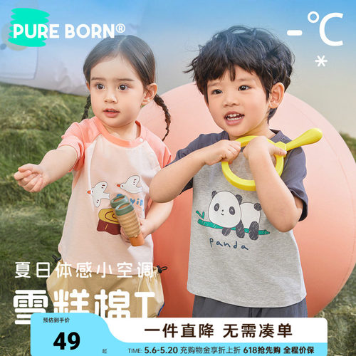 博睿恩儿童雪糕棉夏季短袖T恤