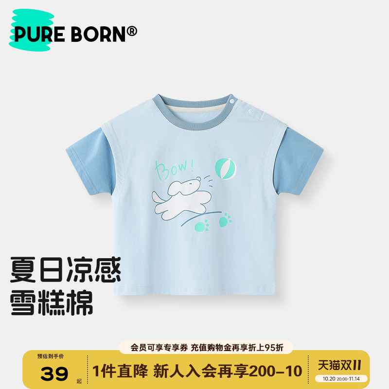 【雪糕棉】博睿恩夏季凉感百搭短袖2025新款男女宝宝可爱上衣