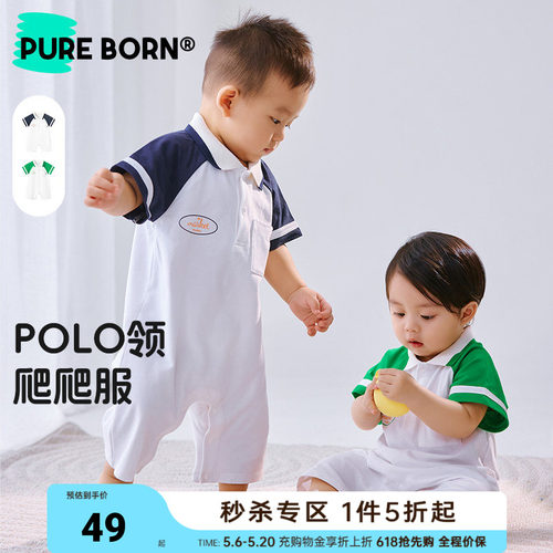 博睿恩男女宝宝爬爬服春夏款婴儿polo领休闲运动连体衣服