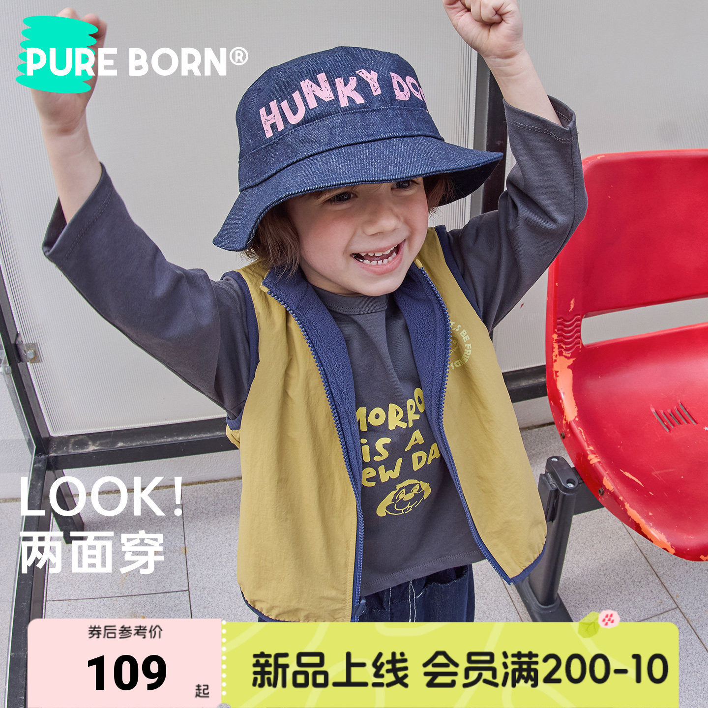 博睿恩宝宝双面穿轻暖绒马甲新款图片