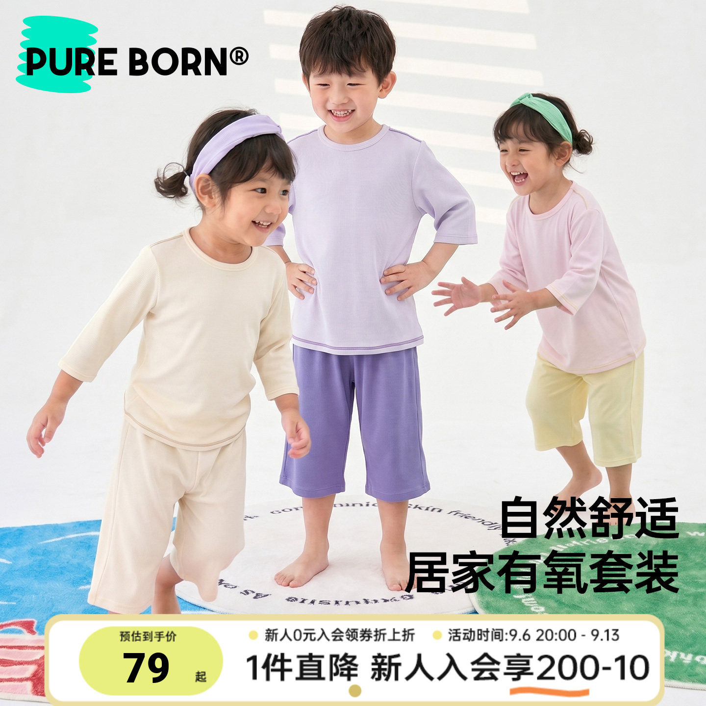 博睿恩儿童夏季家居服亲肤睡衣图片