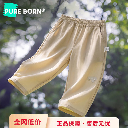 博睿恩儿童凉感亲肤透气防蚊长裤