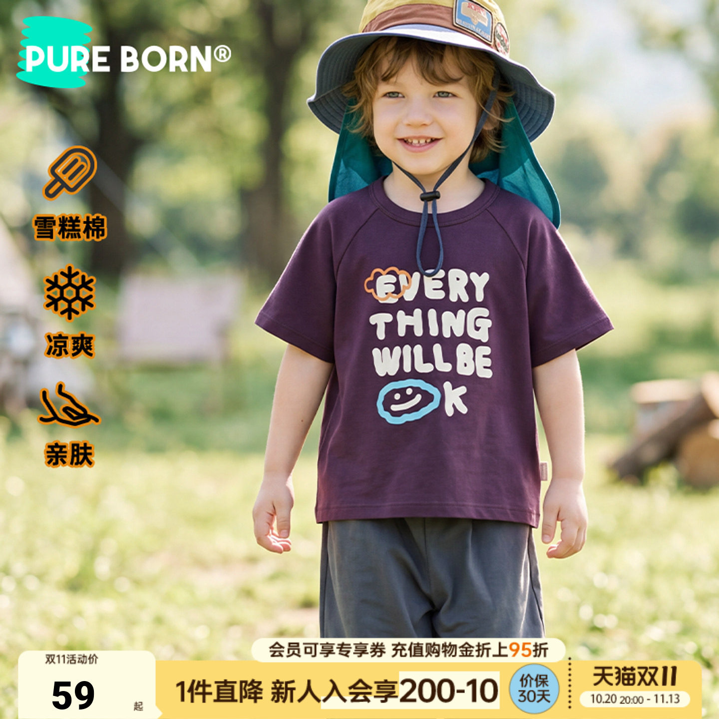 【雪糕棉】博睿恩可爱儿童凉感T恤2026夏季新款男女宝宝可爱短袖