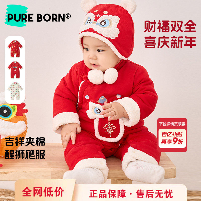 【新年】博睿恩宝宝拜年爬服冬款婴儿新年加厚夹棉红色连体衣服,童装/婴儿装/亲子装,连身衣/爬服/哈衣,淘宝优惠券,粉丝福利购,淘宝优惠卷