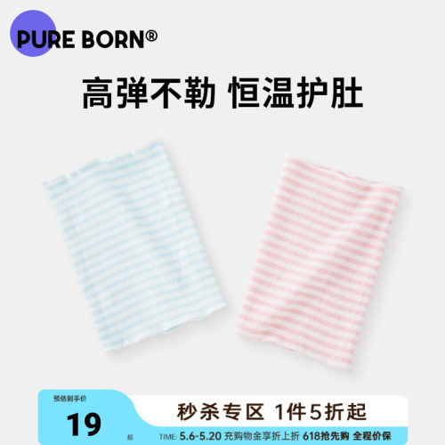 博睿恩柔软弹力护肚围