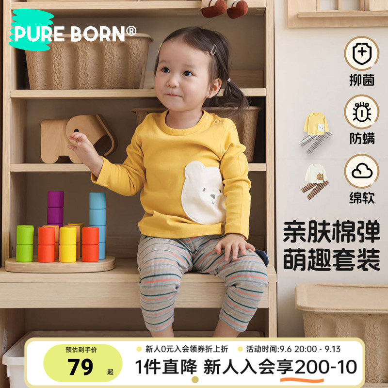 博睿恩儿童秋冬内衣套装家居服图片