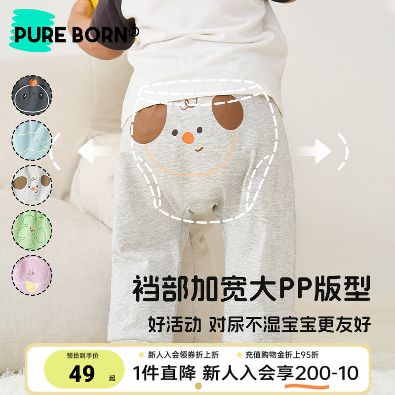 【雪糕棉】博睿恩男童大屁屁裤夏季薄款男女宝宝婴儿凉感防蚊裤子