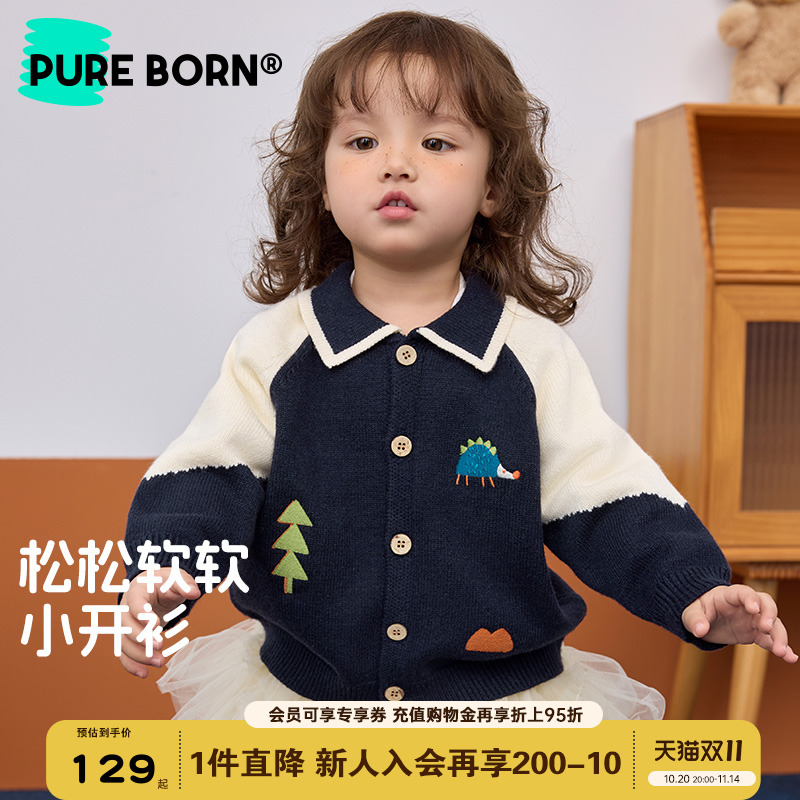 博睿恩学院风宝宝松软毛衣外套