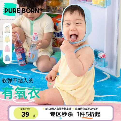 博睿恩莫代尔无骨透气吊带爬服
