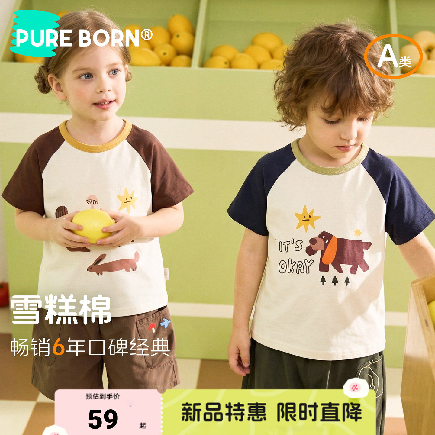 【雪糕棉】博睿恩儿童T恤2026夏季新款男女宝宝凉感可爱短袖上衣