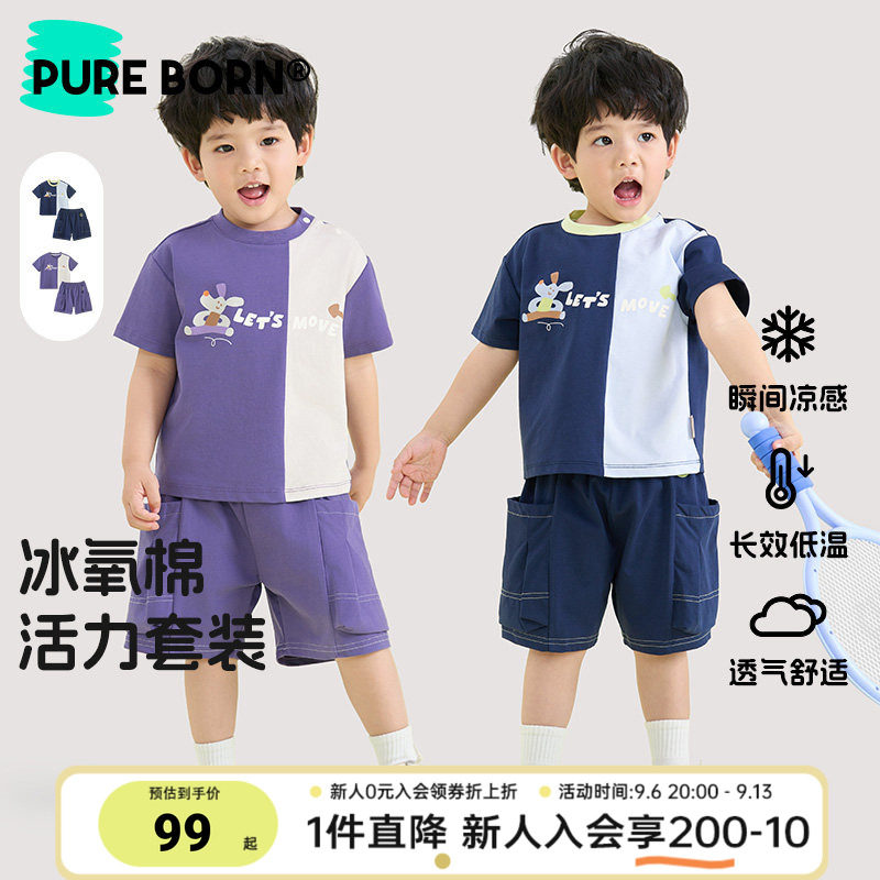 博睿恩儿童夏季凉感套装新款图片
