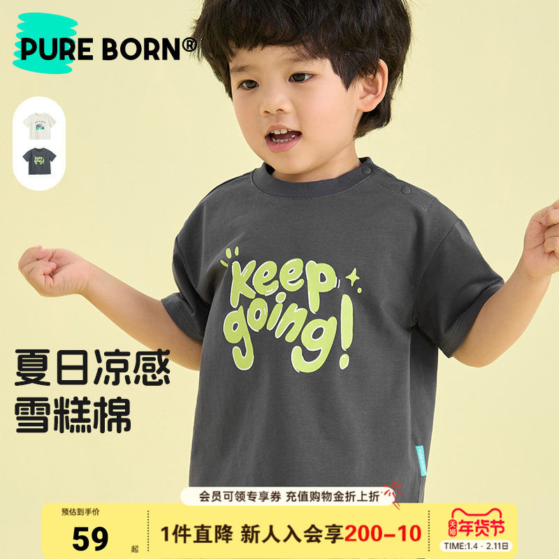 【雪糕棉】博睿恩儿童短袖T恤2025夏季新款百搭凉感男女宝宝上衣