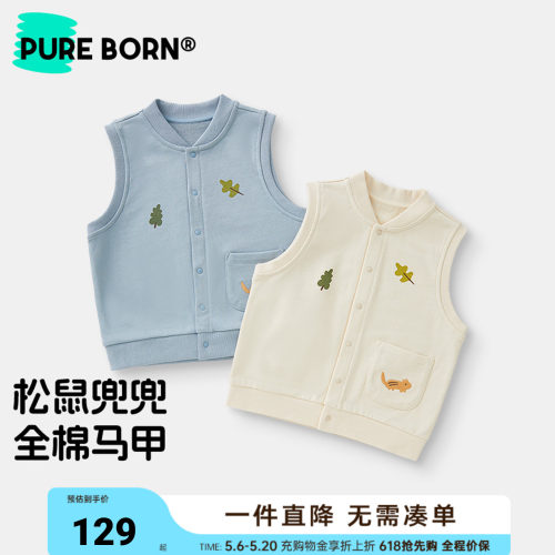 博睿恩宝宝纯棉休闲马甲春新款