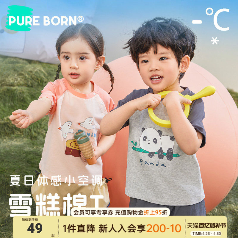 【雪糕棉】博睿恩儿童短袖T恤春夏款萌趣可爱凉感透气上衣