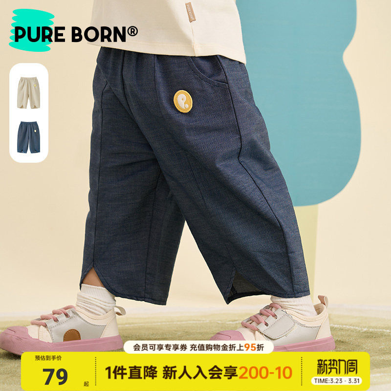 博睿恩男女宝宝九分裤春夏薄款儿童宽松阔腿防蚊裤子休闲