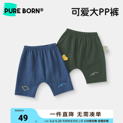 博睿恩小宝宝夏季透气大屁屁裤