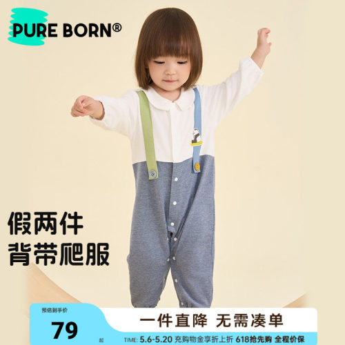 博睿恩男宝宝宝春款爬服连体衣